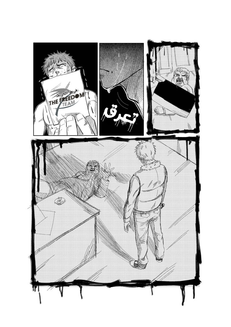 The Bassketball Girl: Chapter 3 - Page 8