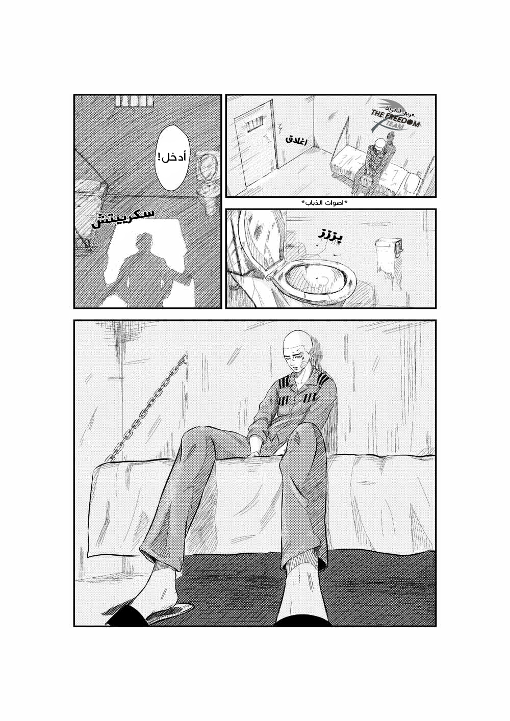 The Bassketball Girl: Chapter 4 - Page 4