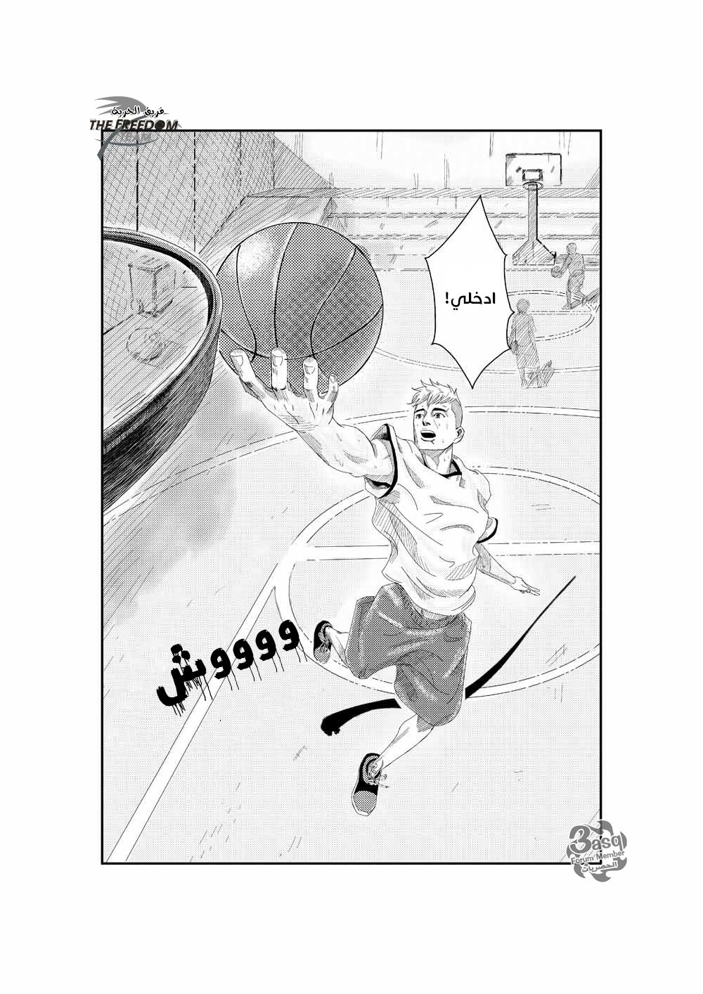 The Bassketball Girl: Chapter 4 - Page 17