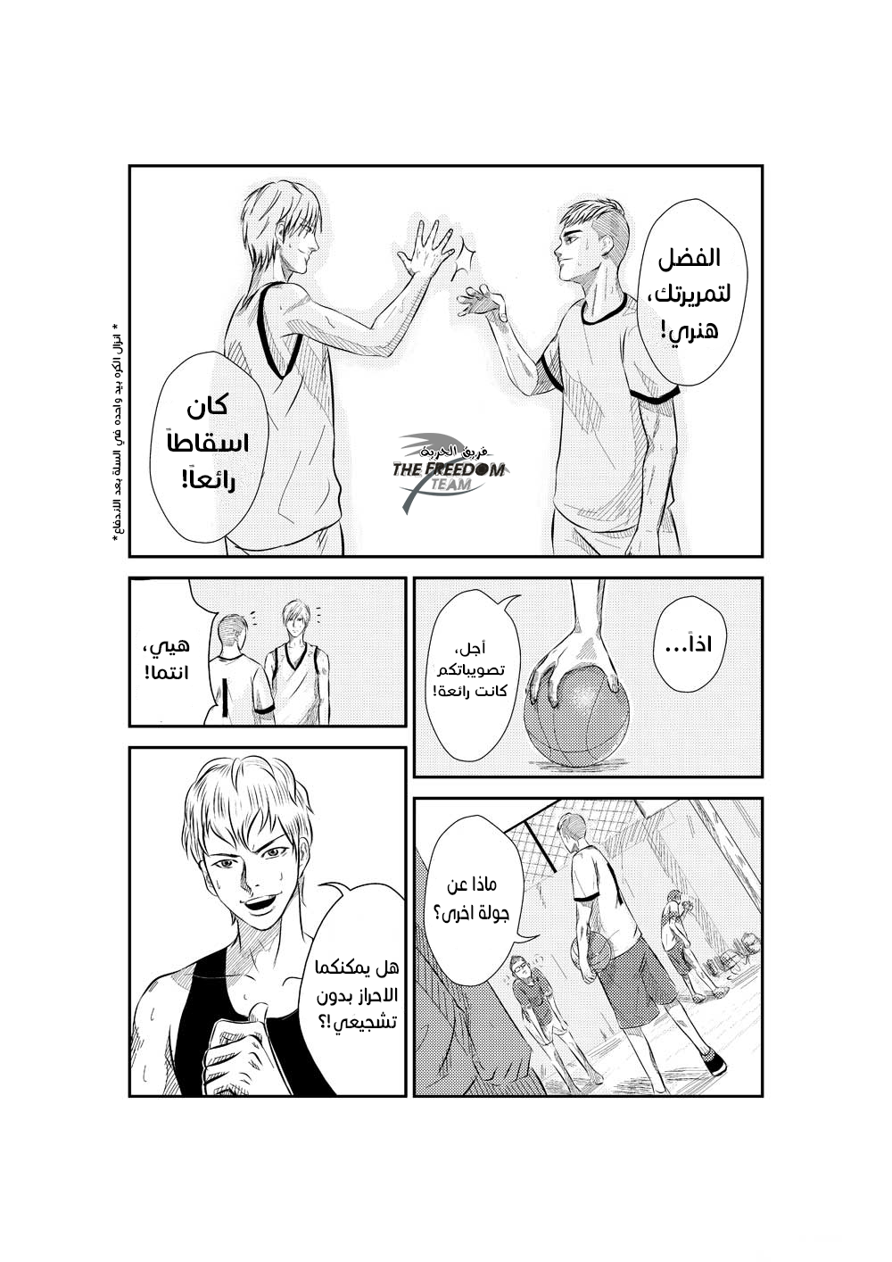 The Bassketball Girl: Chapter 4 - Page 19