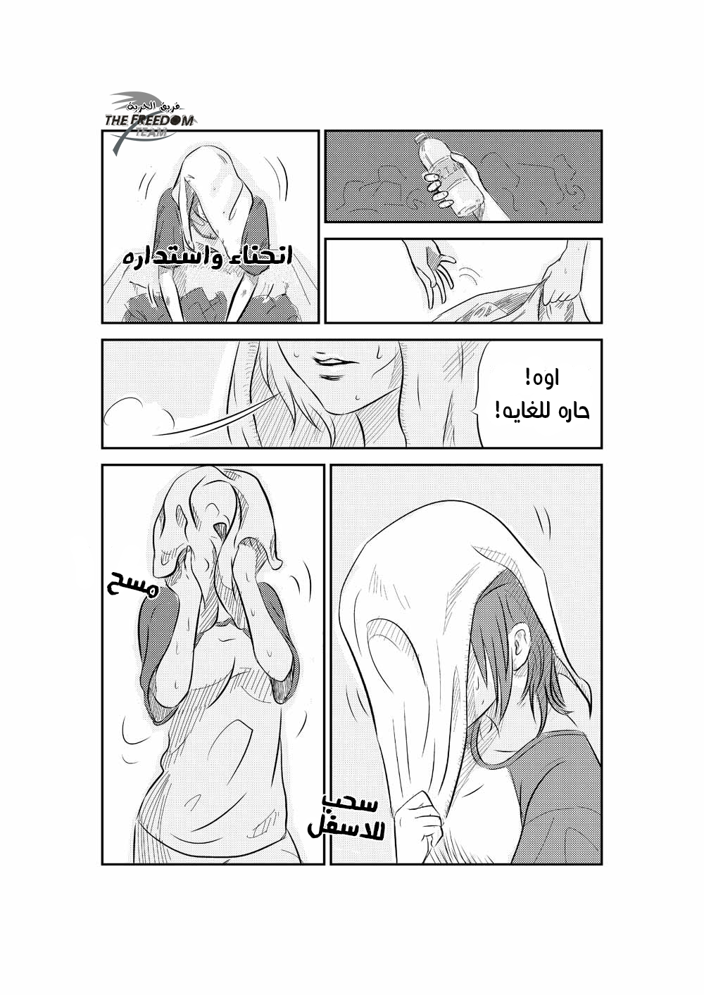 The Bassketball Girl: Chapter 4 - Page 21
