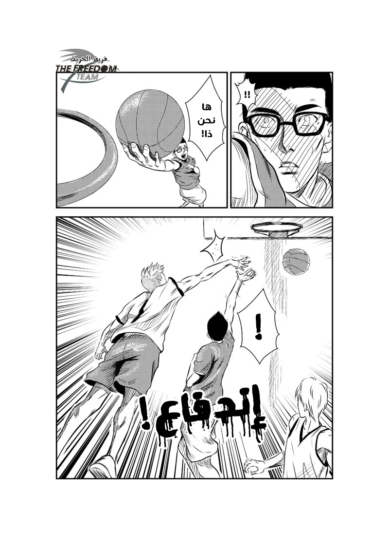 The Bassketball Girl: Chapter 5 - Page 4