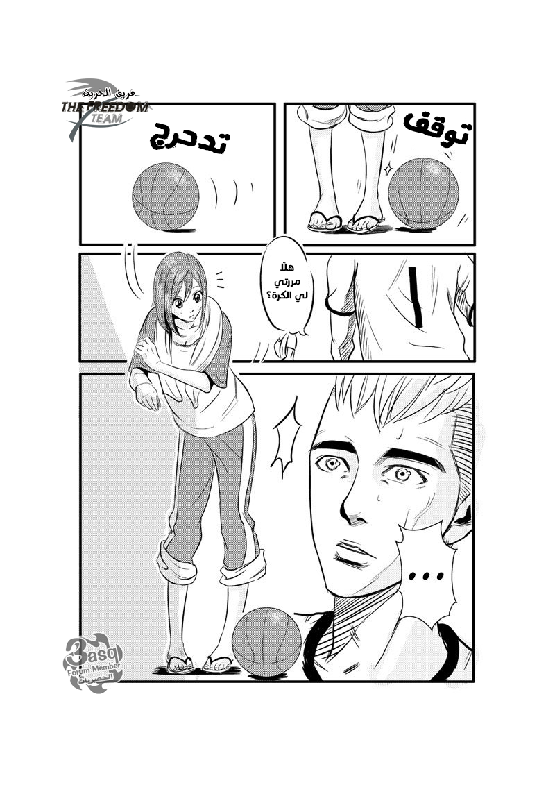 The Bassketball Girl: Chapter 5 - Page 9