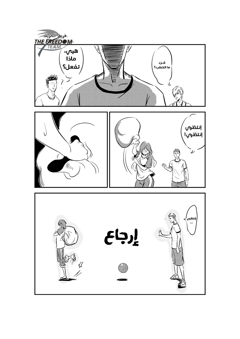 The Bassketball Girl: Chapter 5 - Page 11