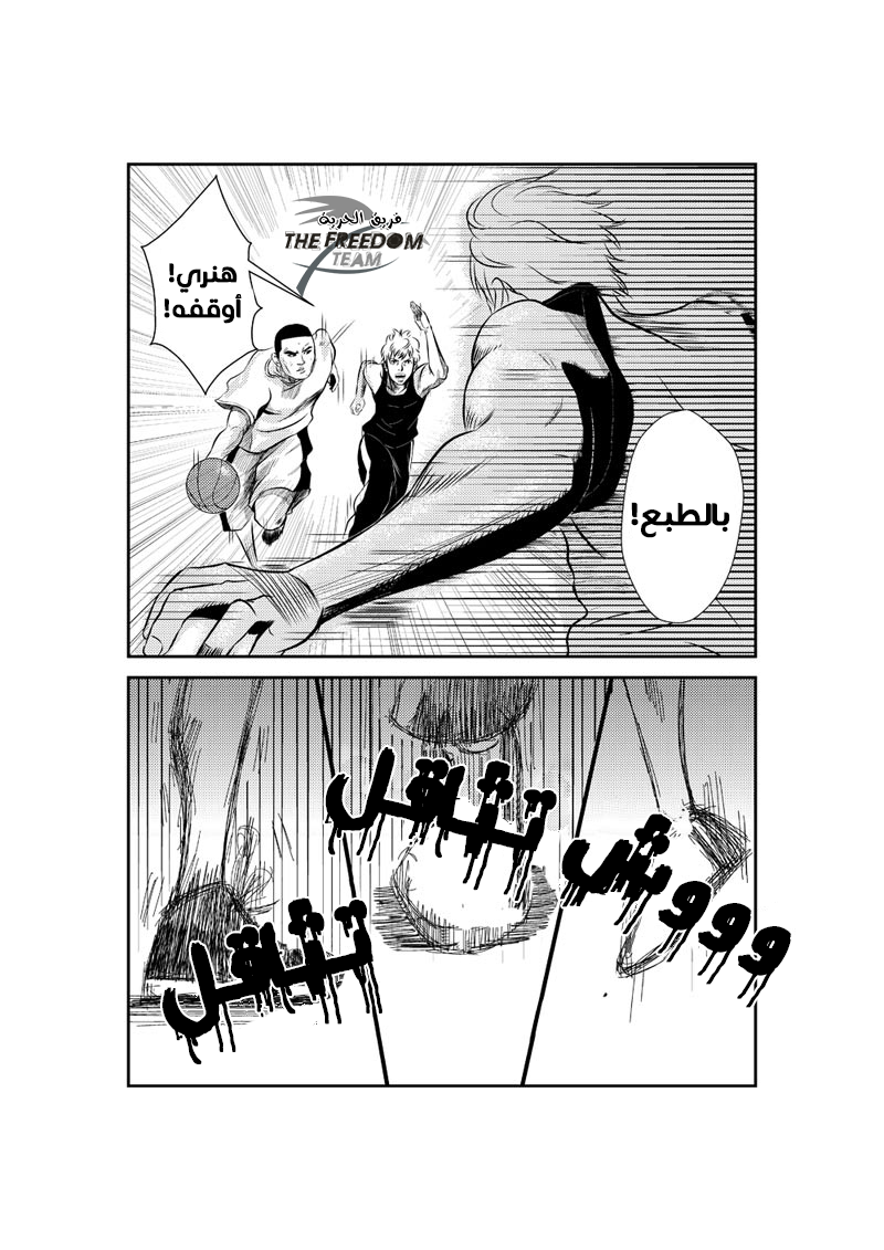 The Bassketball Girl: Chapter 5 - Page 19