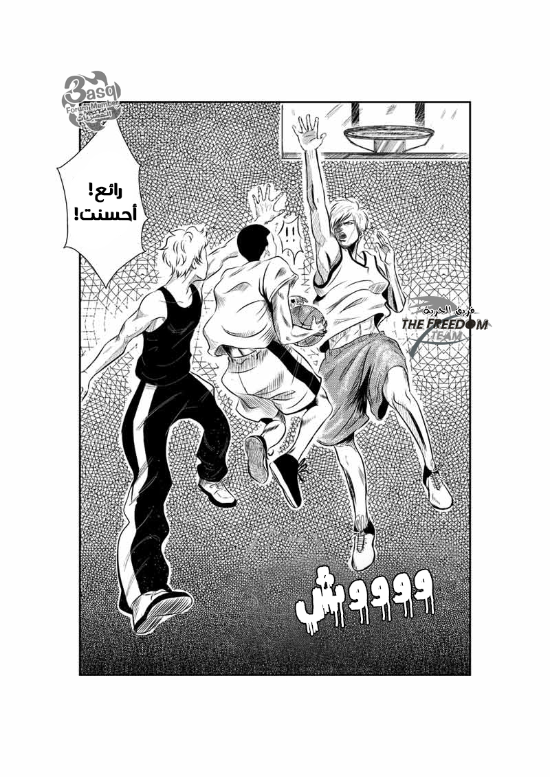 The Bassketball Girl: Chapter 5 - Page 20