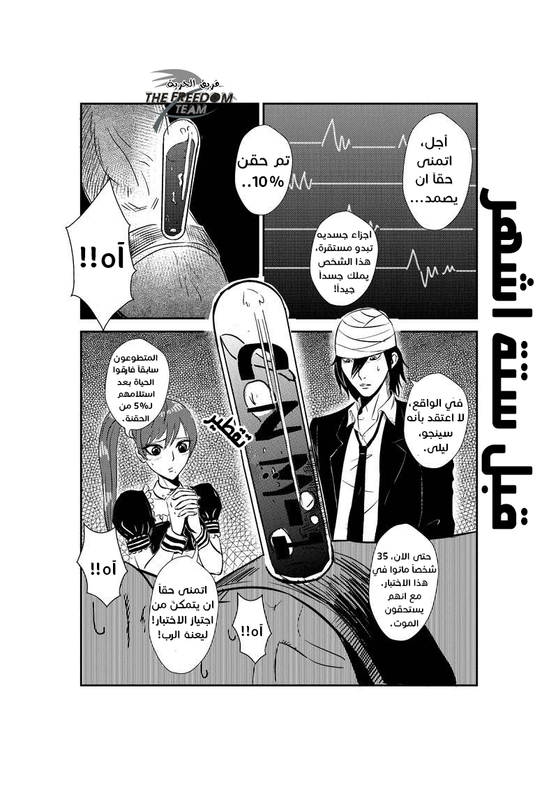 The Bassketball Girl: Chapter 6 - Page 10