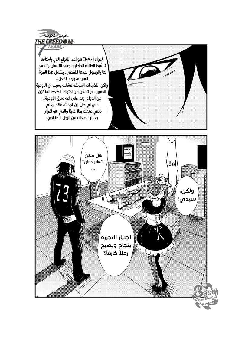 The Bassketball Girl: Chapter 6 - Page 11