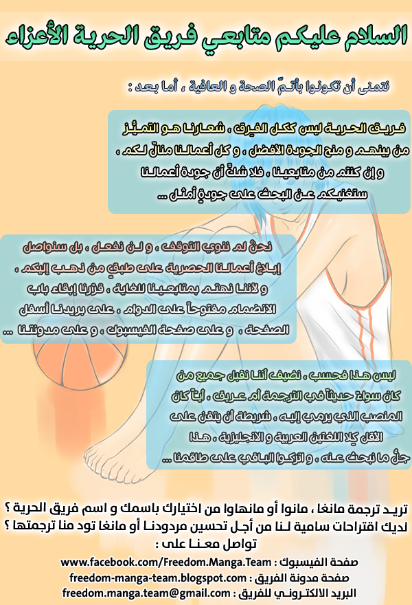 The Bassketball Girl: Chapter 6 - Page 14