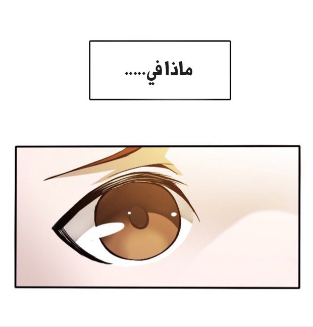 The Beginning After the End: Chapter 1 - Page 23