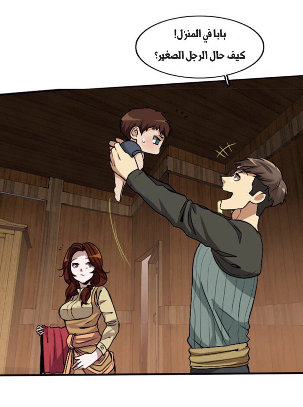 The Beginning After the End: Chapter 1 - Page 38