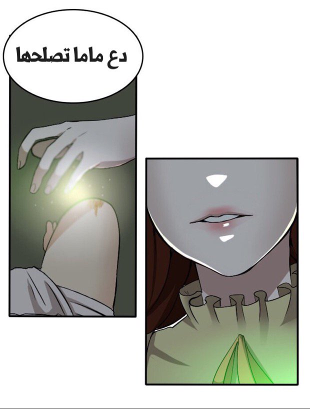 The Beginning After the End: Chapter 1 - Page 48