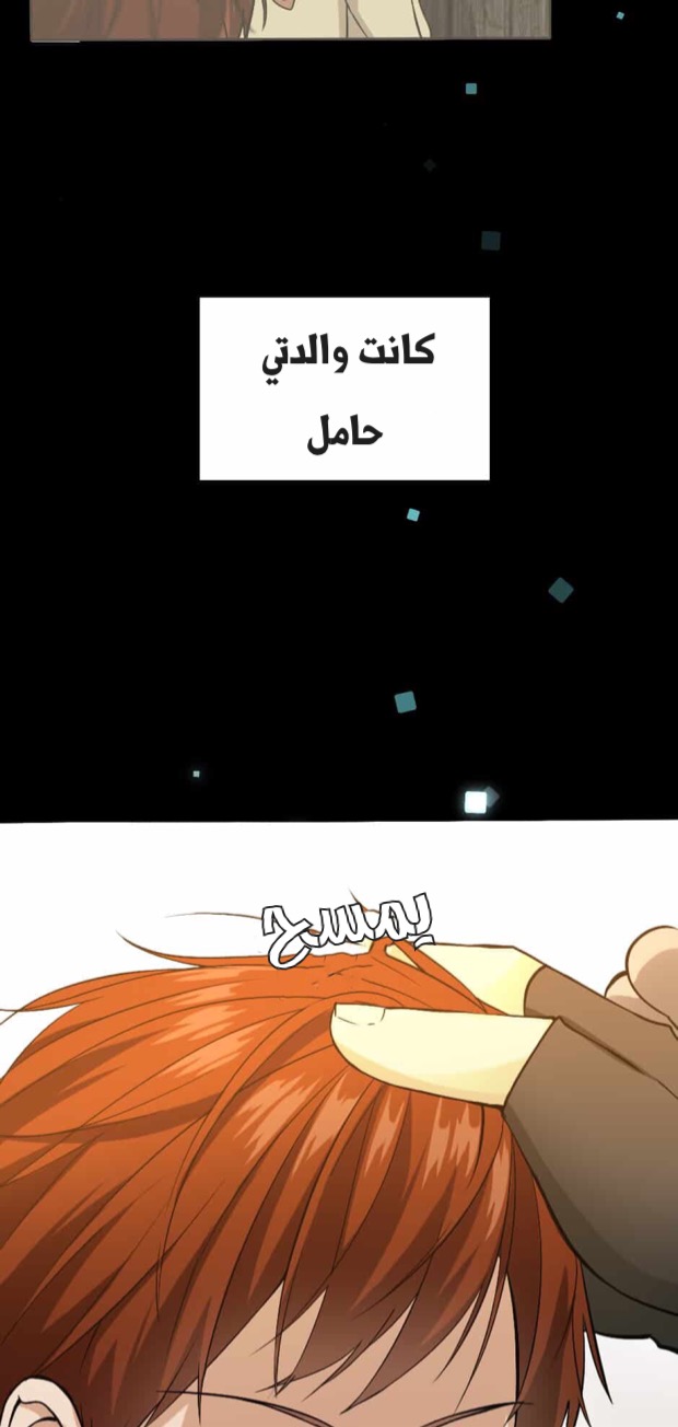 The Beginning After the End: Chapter 10 - Page 3