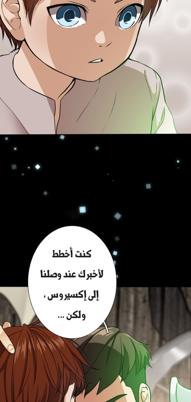 The Beginning After the End: Chapter 10 - Page 4