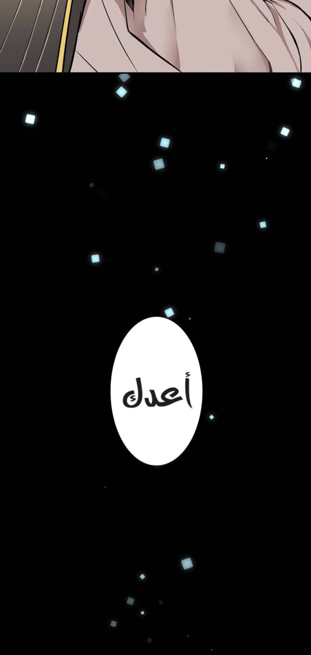 The Beginning After the End: Chapter 10 - Page 7