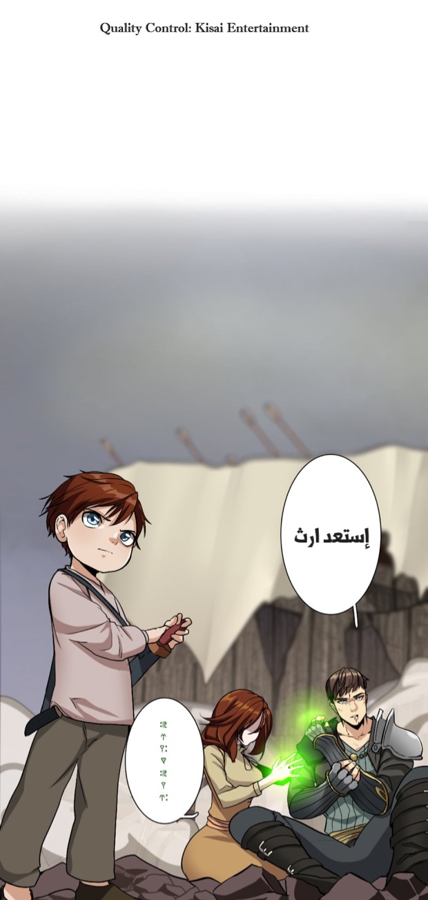 The Beginning After the End: Chapter 10 - Page 9
