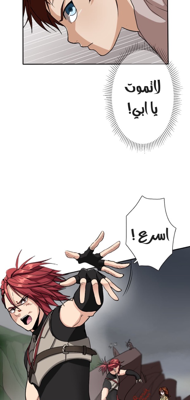 The Beginning After the End: Chapter 10 - Page 13