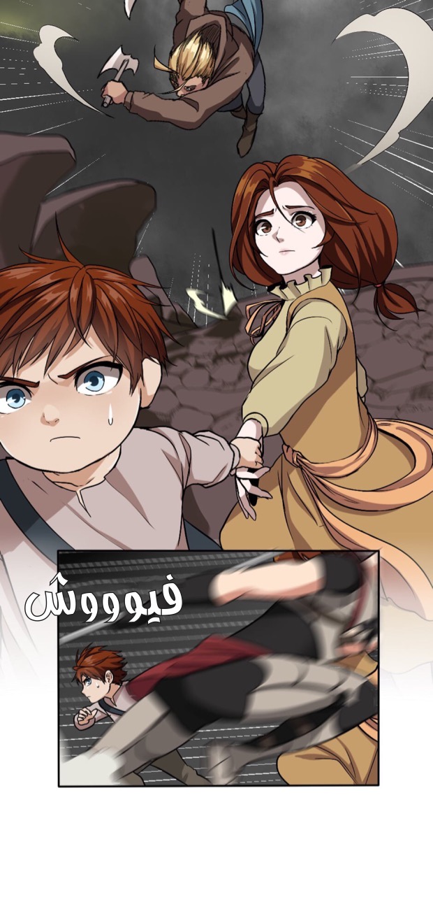 The Beginning After the End: Chapter 10 - Page 15