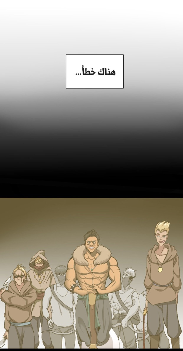 The Beginning After the End: Chapter 10 - Page 27
