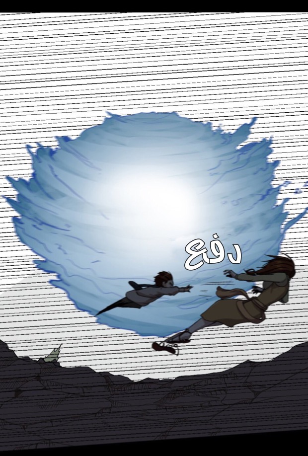 The Beginning After the End: Chapter 10 - Page 40