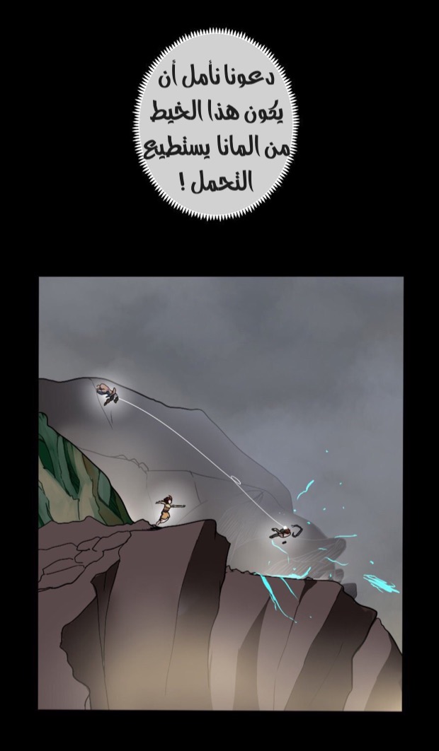 The Beginning After the End: Chapter 10 - Page 47