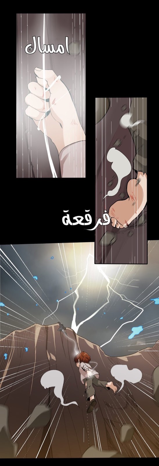 The Beginning After the End: Chapter 10 - Page 48