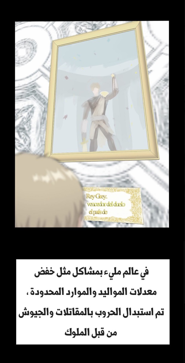The Beginning After the End: Chapter 11 - Page 12