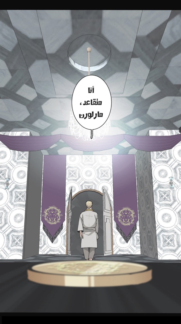 The Beginning After the End: Chapter 11 - Page 18