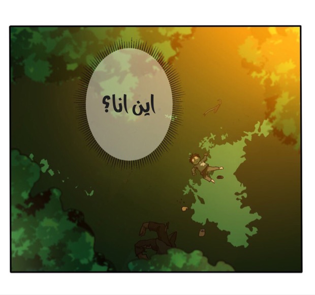 The Beginning After the End: Chapter 11 - Page 28