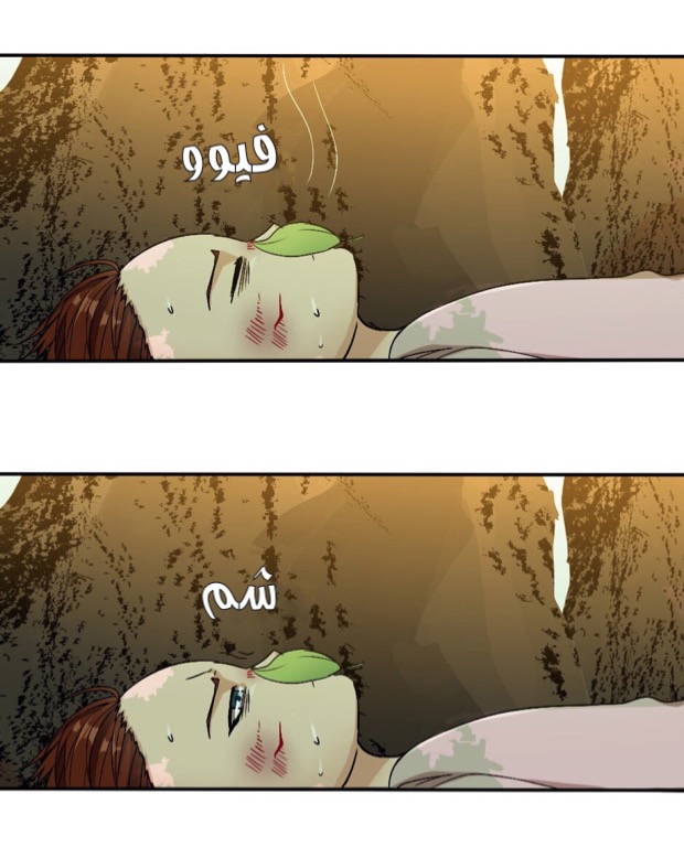 The Beginning After the End: Chapter 11 - Page 37
