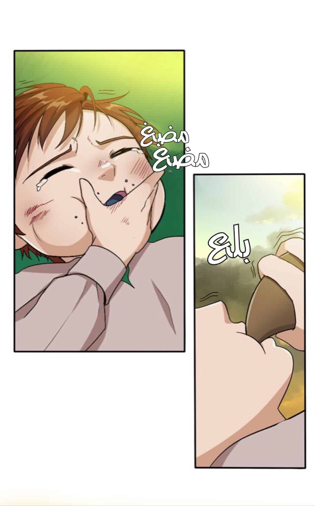 The Beginning After the End: Chapter 11 - Page 42