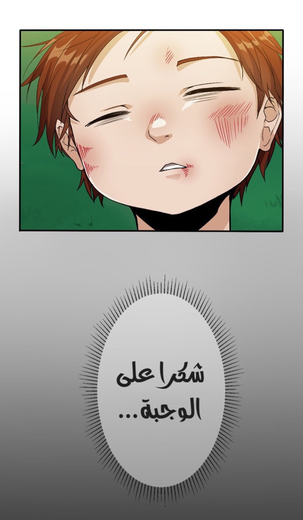 The Beginning After the End: Chapter 11 - Page 44