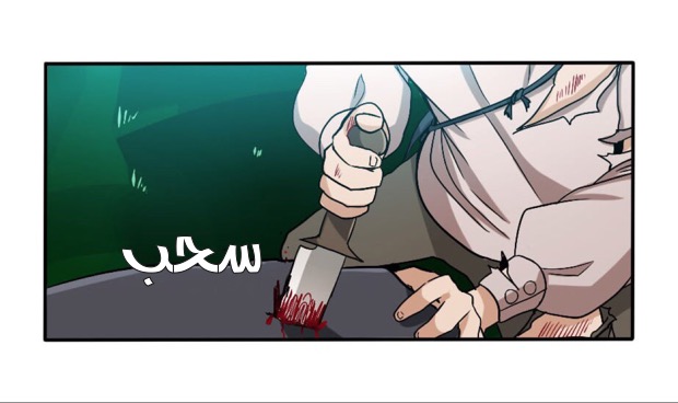 The Beginning After the End: Chapter 11 - Page 55