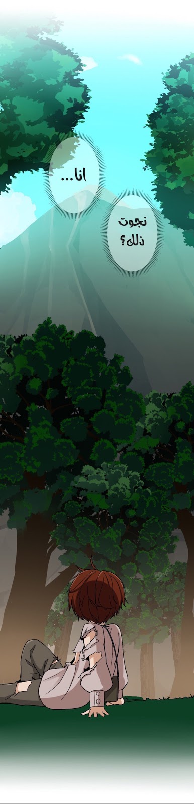 The Beginning After the End: Chapter 11 - Page 58