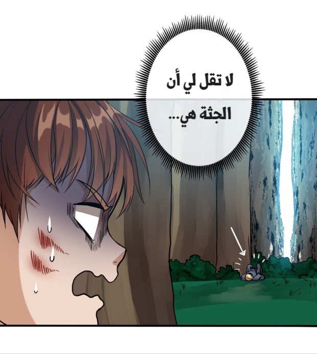 The Beginning After the End: Chapter 12 - Page 5