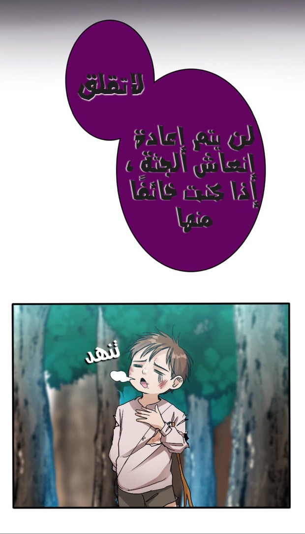 The Beginning After the End: Chapter 12 - Page 8