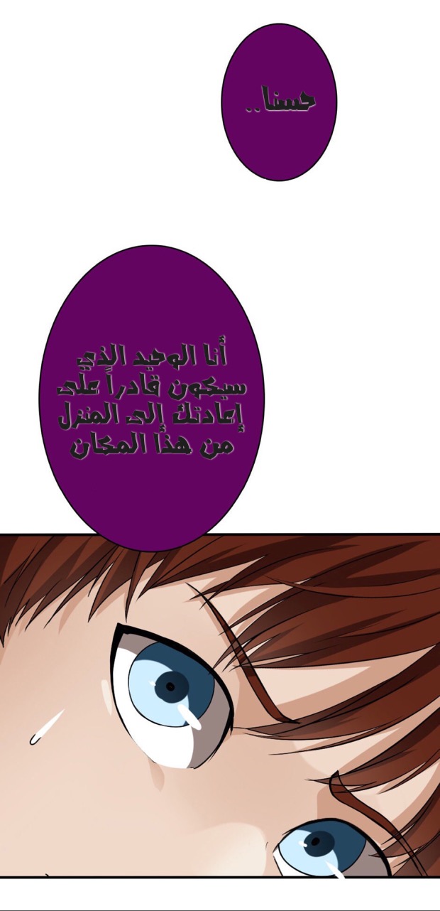 The Beginning After the End: Chapter 12 - Page 14