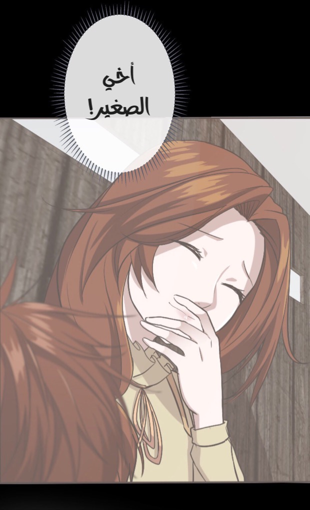 The Beginning After the End: Chapter 12 - Page 16