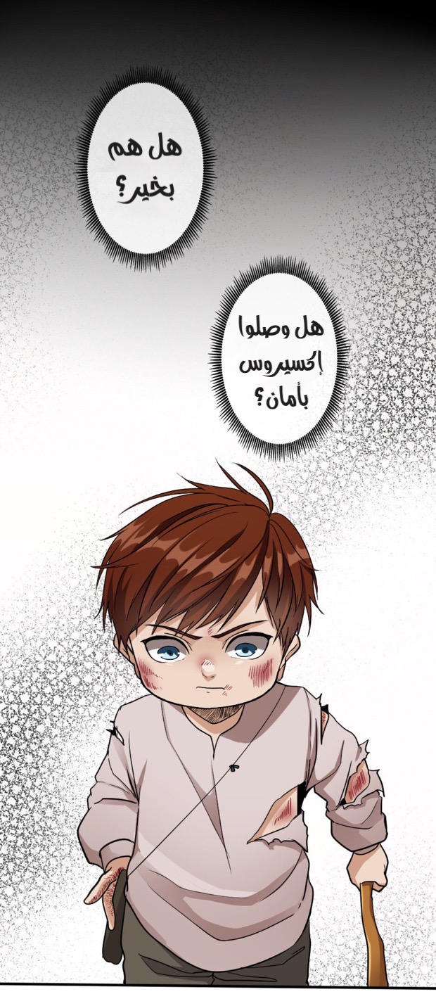 The Beginning After the End: Chapter 12 - Page 17
