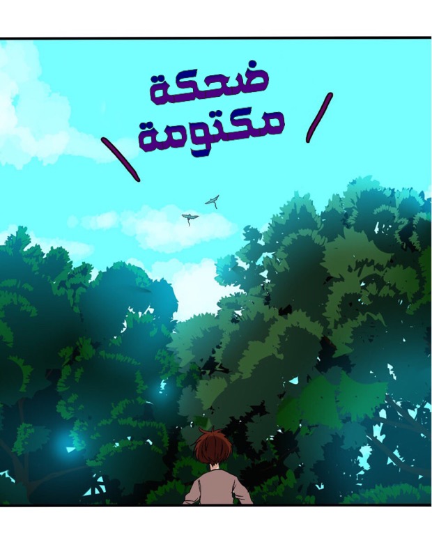 The Beginning After the End: Chapter 12 - Page 20