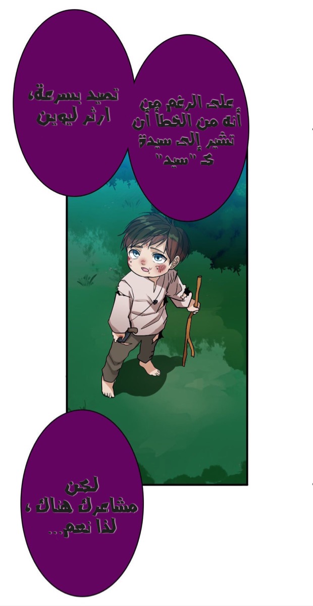 The Beginning After the End: Chapter 12 - Page 21