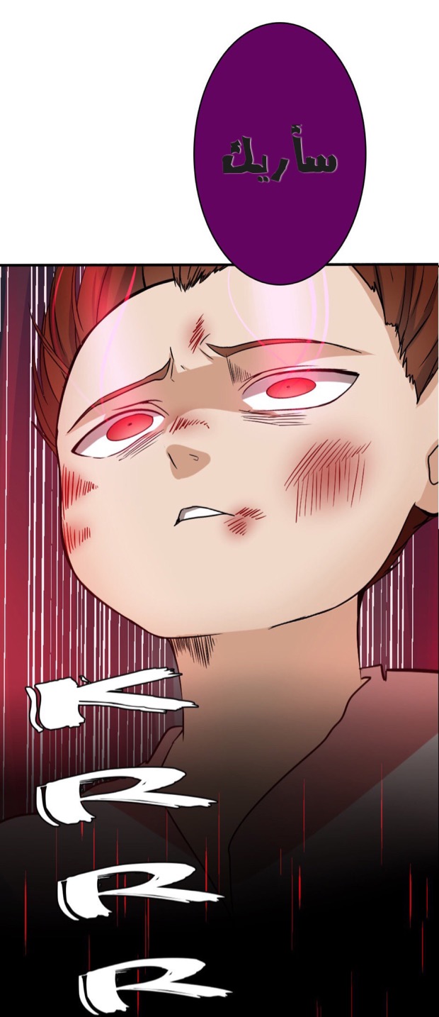 The Beginning After the End: Chapter 12 - Page 23