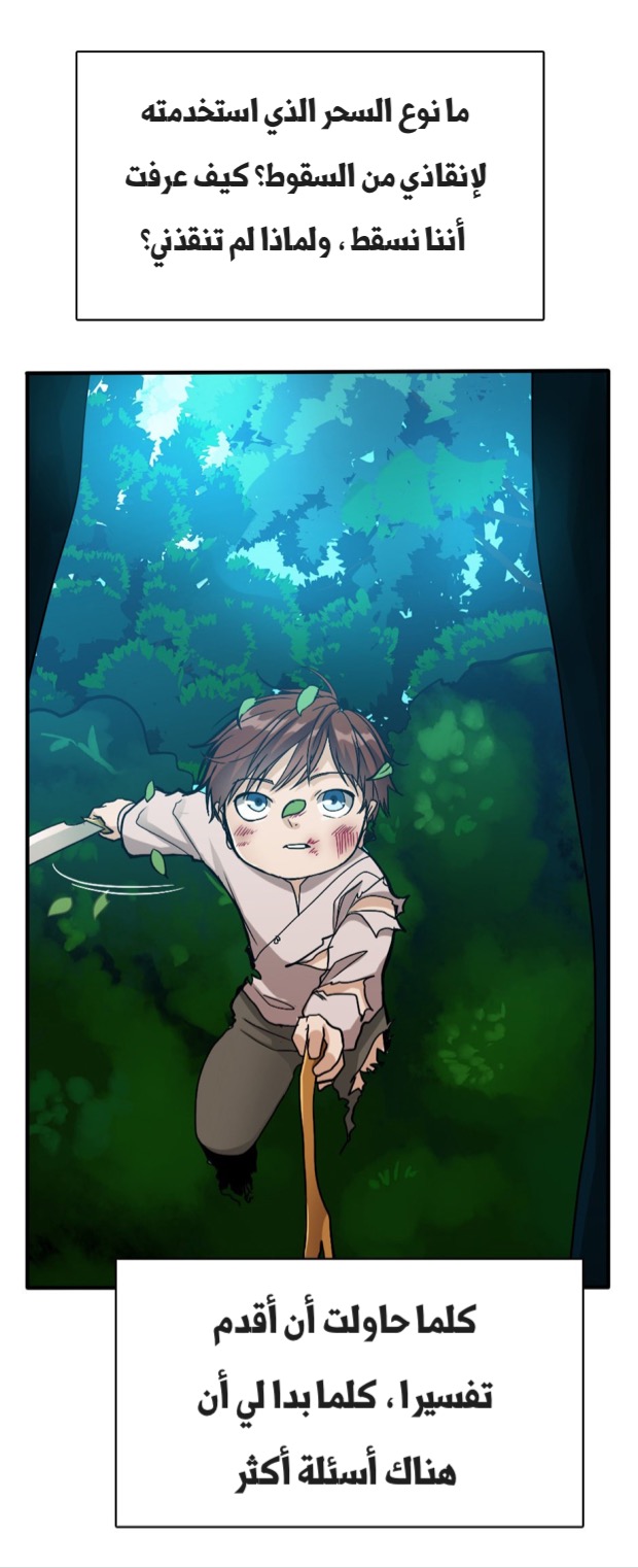 The Beginning After the End: Chapter 12 - Page 35