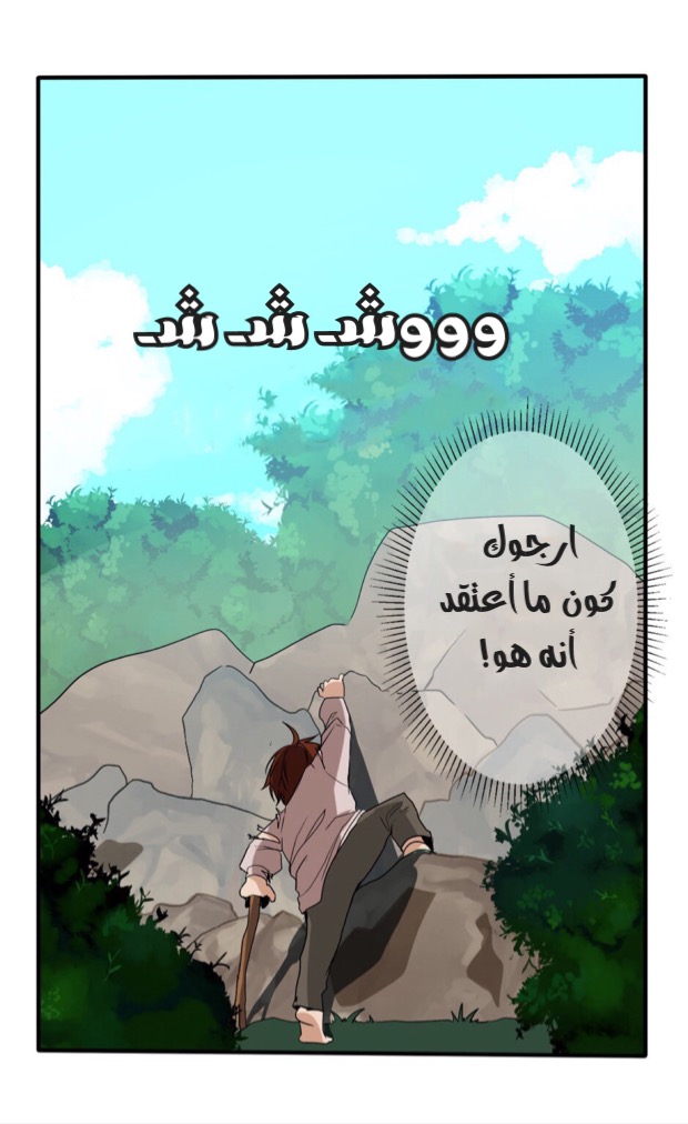 The Beginning After the End: Chapter 12 - Page 37