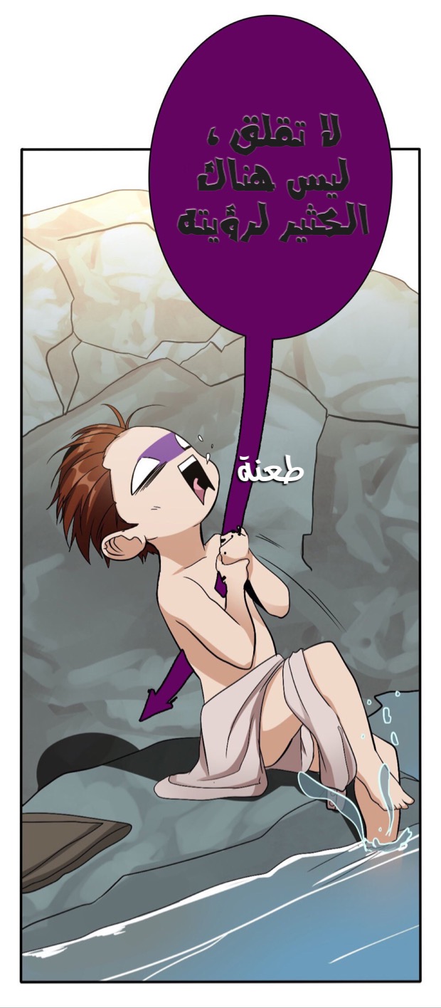 The Beginning After the End: Chapter 12 - Page 42