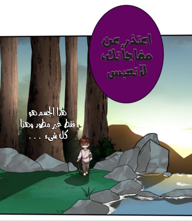 The Beginning After the End: Chapter 12 - Page 44