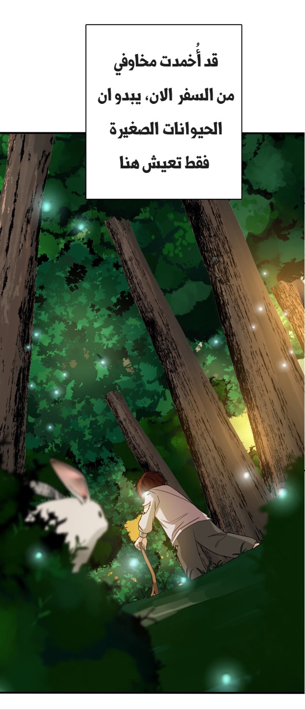 The Beginning After the End: Chapter 12 - Page 48