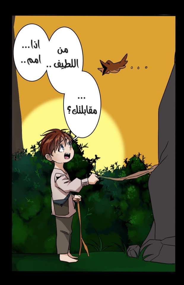 The Beginning After the End: Chapter 12 - Page 54