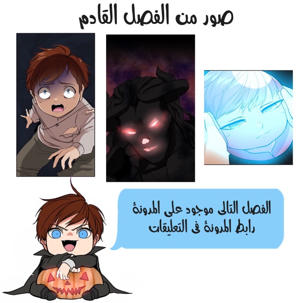 The Beginning After the End: Chapter 12 - Page 60