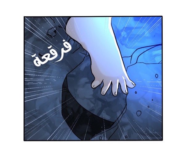 The Beginning After the End: Chapter 13 - Page 4
